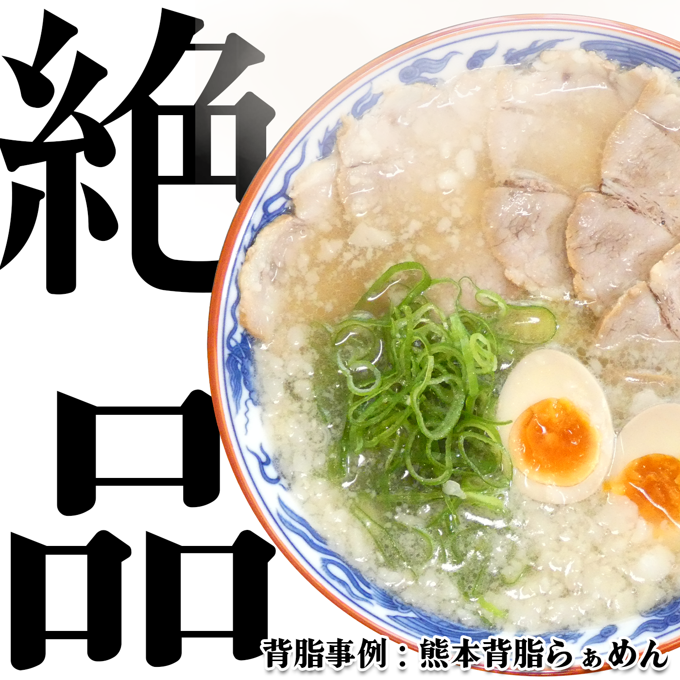 【業務用】豚の背脂(A脂)