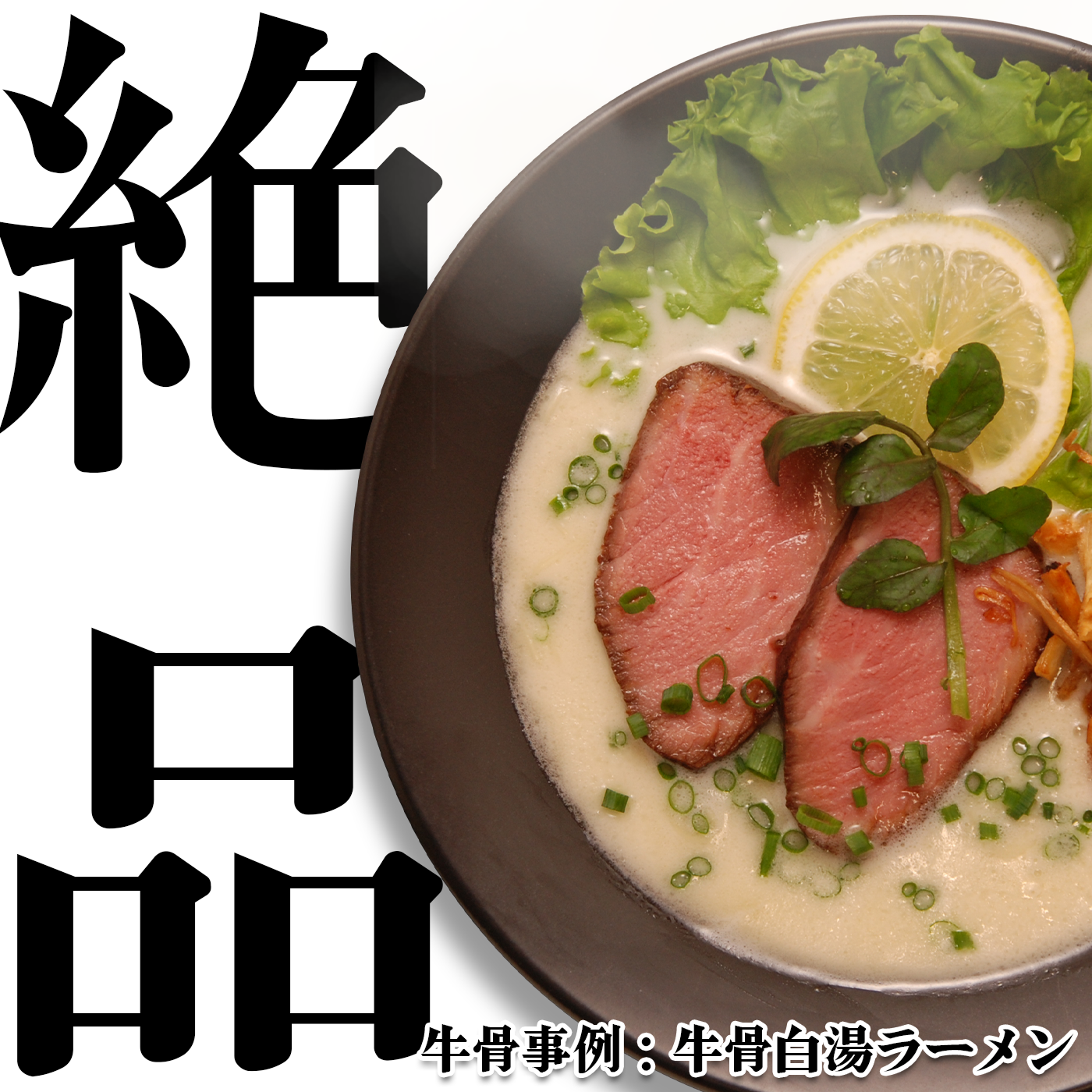 【無料サンプル】万能醤油ダレ