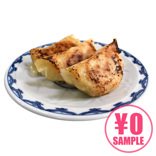 【無料】焼き時間が短い!大餃子