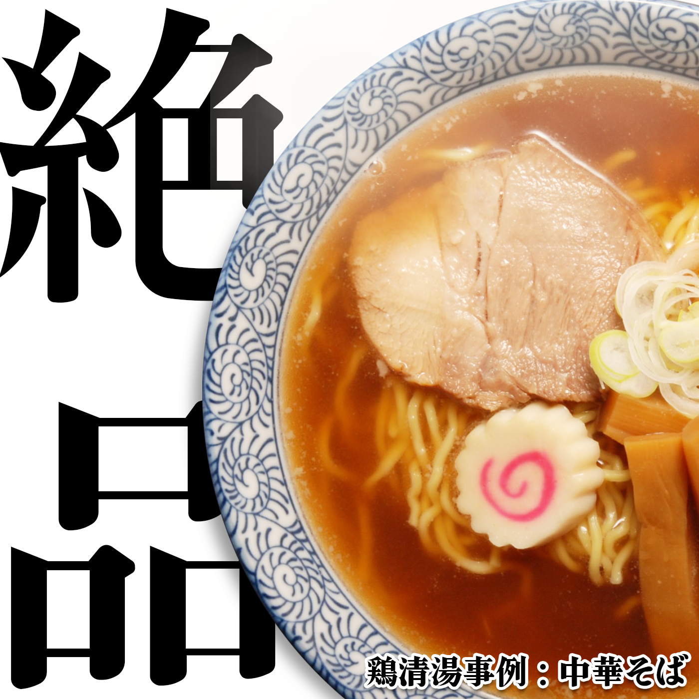 【無料サンプル】万能醤油ダレ