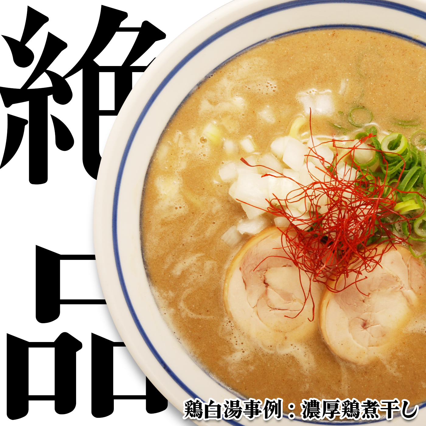 【無料サンプル】万能醤油ダレ