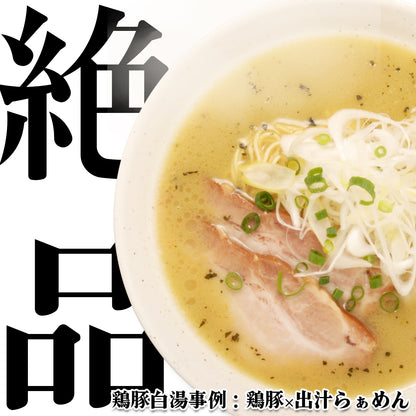 【無料サンプル】鶏豚白湯スープのスタートセット