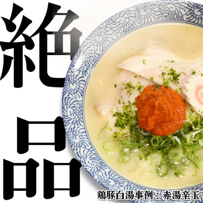 鶏豚白湯スープ『天然出汁【鶏豚】』