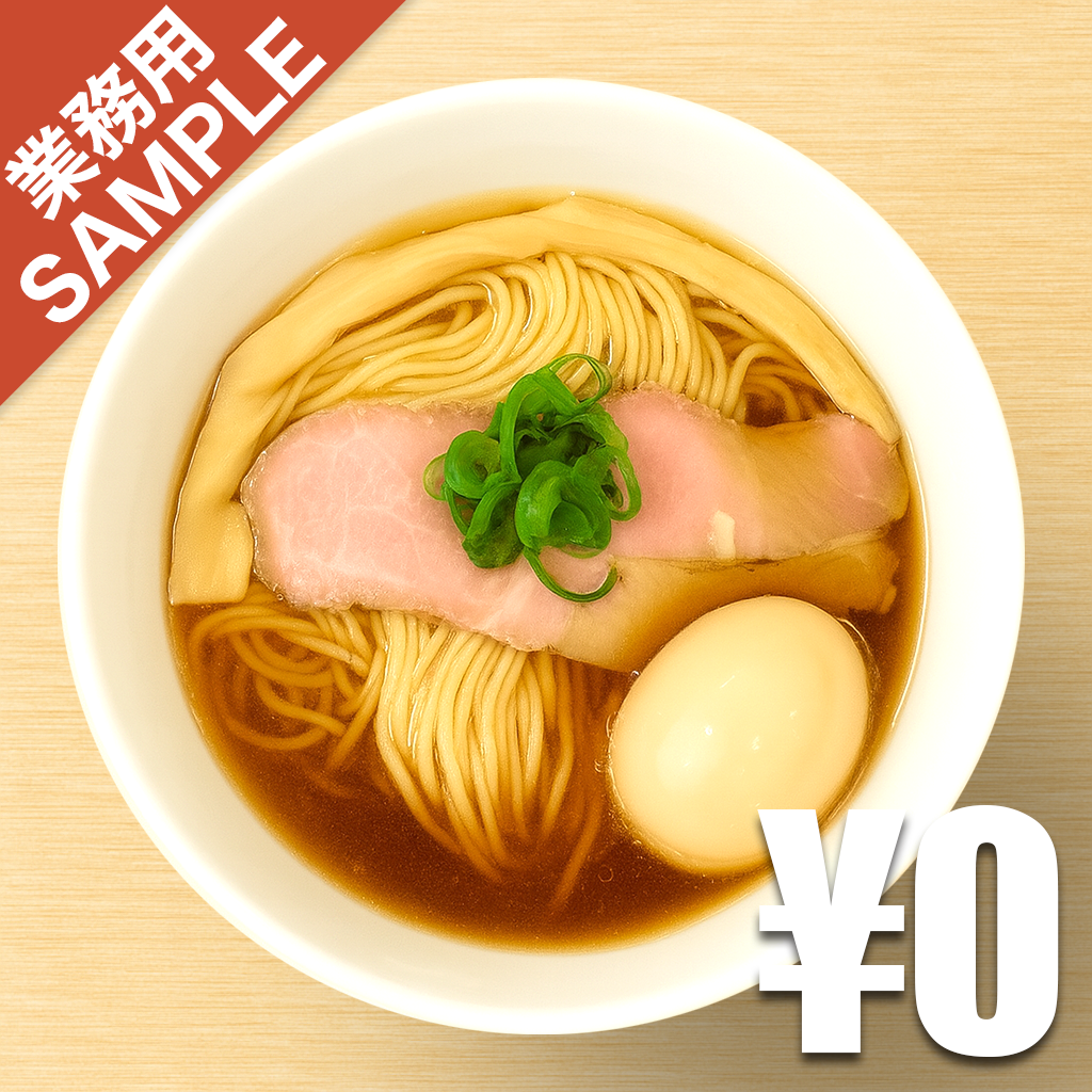 「麺亭しま田」風インスパイアかえし（サンプル）