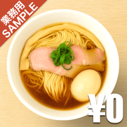 「麺亭しま田」風インスパイアかえし（サンプル）