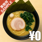 「町田商店」風インスパイアかえし（サンプル）