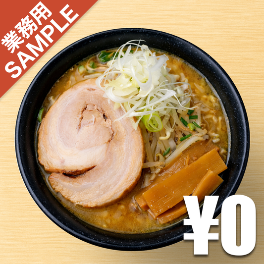 【無料】「麺処 神田」の再現かえし