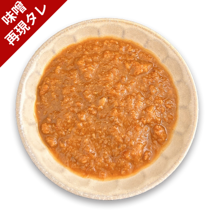 【無料】「札幌みその」の再現かえし