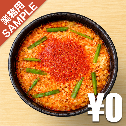 【無料】「辛麺華火大久保」の再現かえし