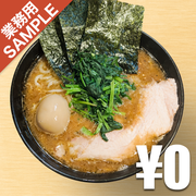 「輝道家」風インスパイアかえし（サンプル）