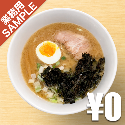 【無料】「らーめん サッポロ赤星」の再現かえし