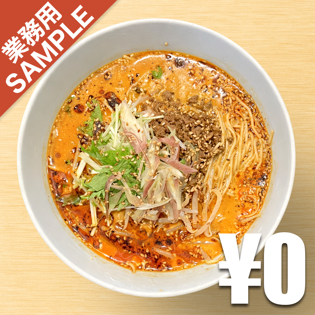 「11区 担担麺」風インスパイアかえし（サンプル）