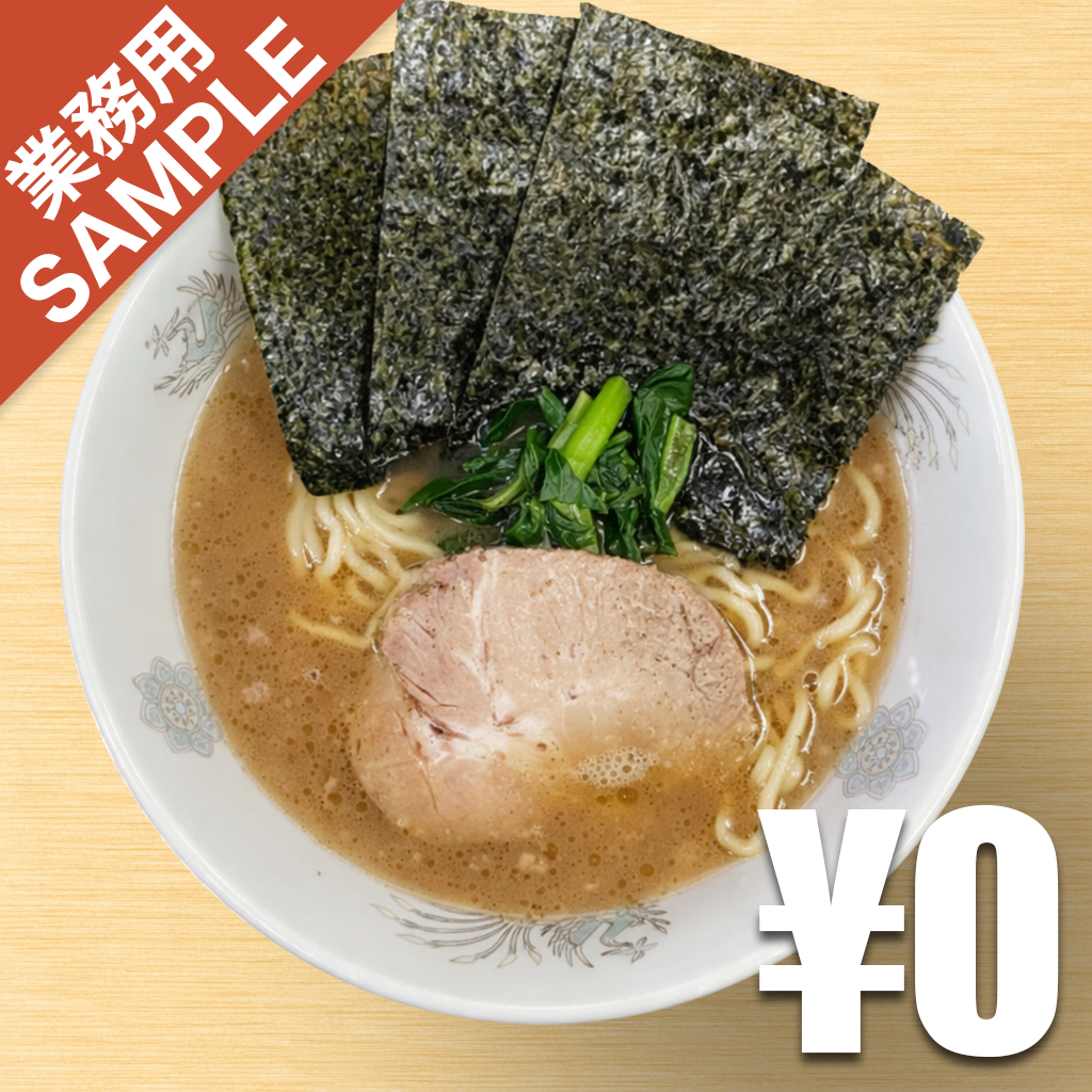「一二三家」風インスパイアかえし（サンプル）