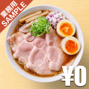 「雷杏 名駅店」風インスパイアかえし（サンプル）