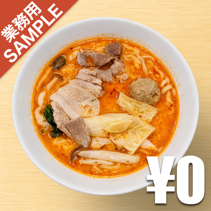 【無料】「東京麻辣湯」の再現かえし