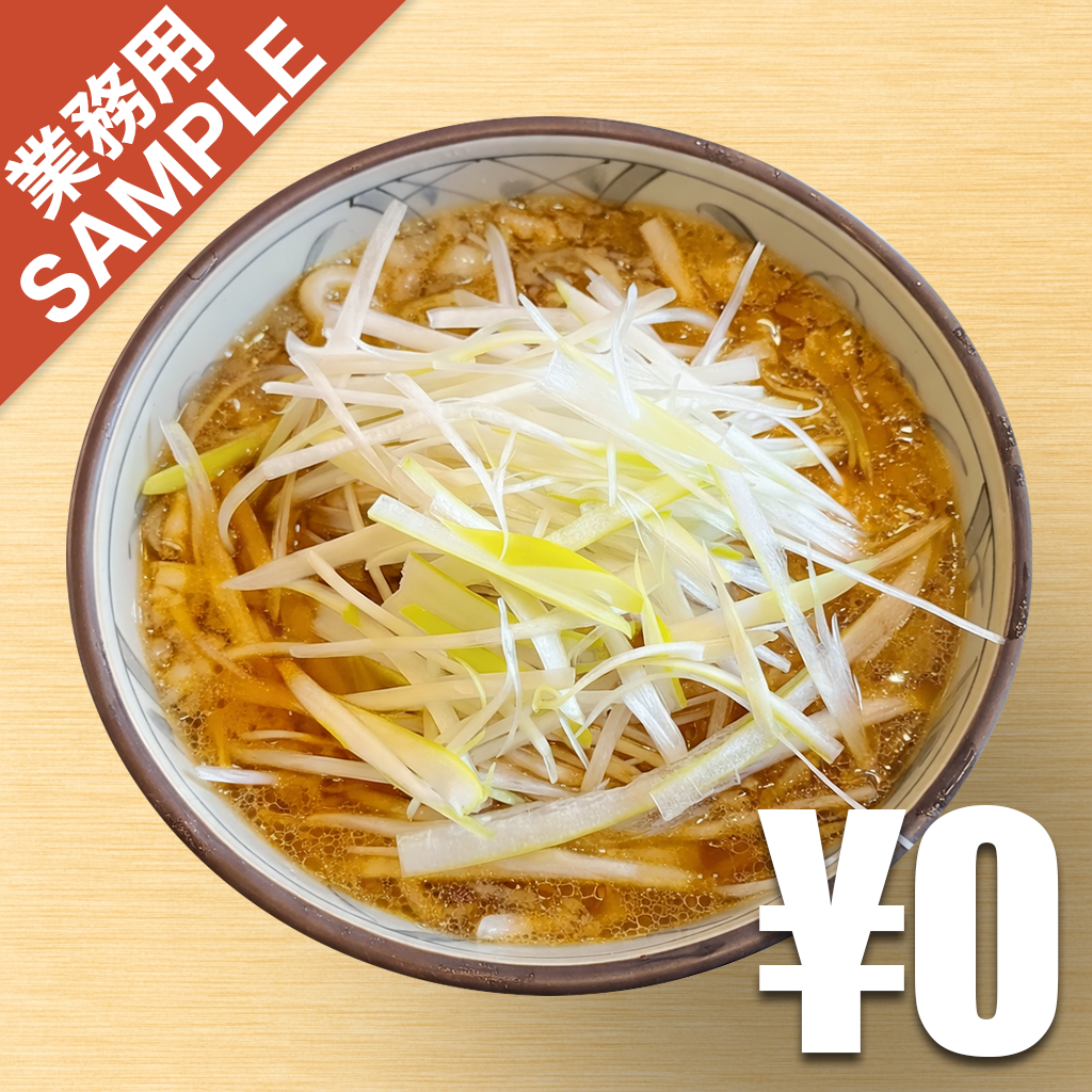 【無料】「そば処 きむら」の再現かえし