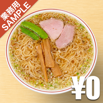 【無料】「中華そば みずさわ屋」の再現かえし