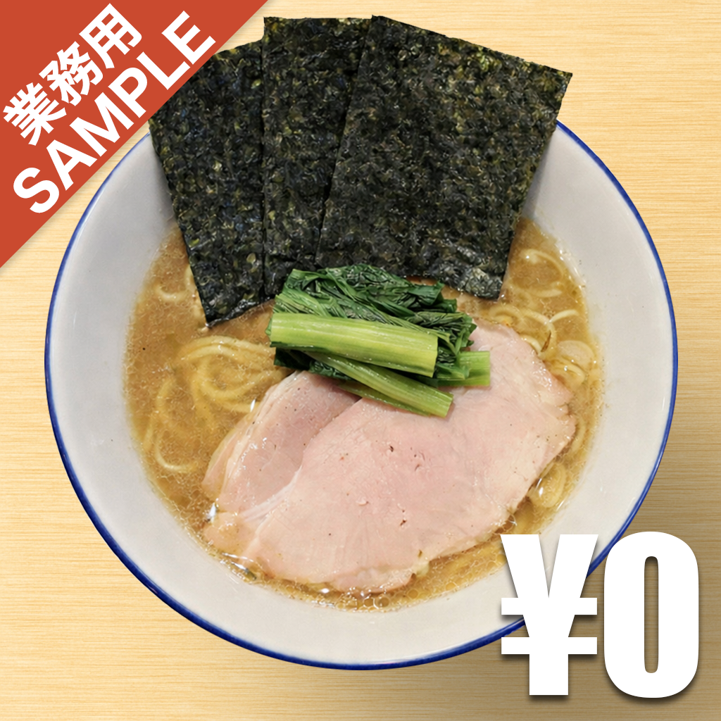 「豚骨 蒼翔」風インスパイアかえし（サンプル）