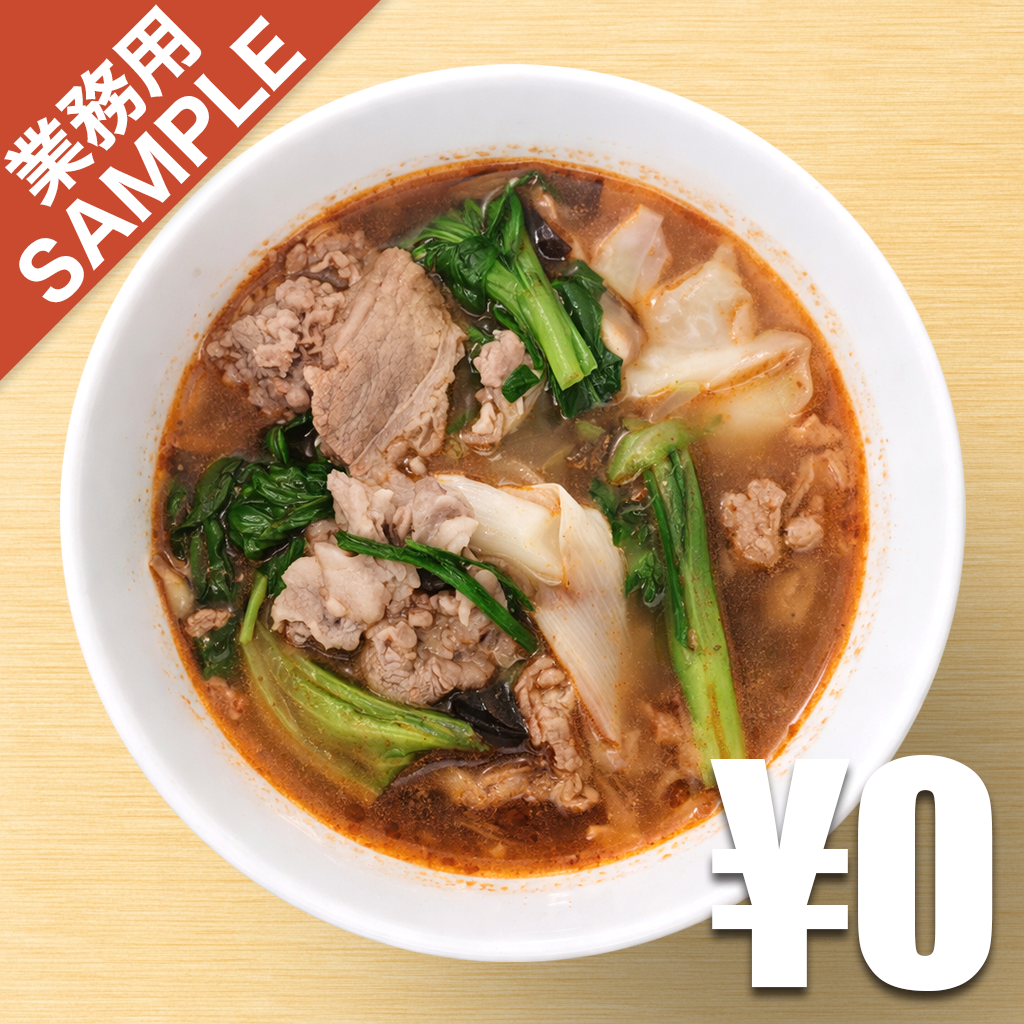 【無料】「人形町麻辣湯」の再現かえし