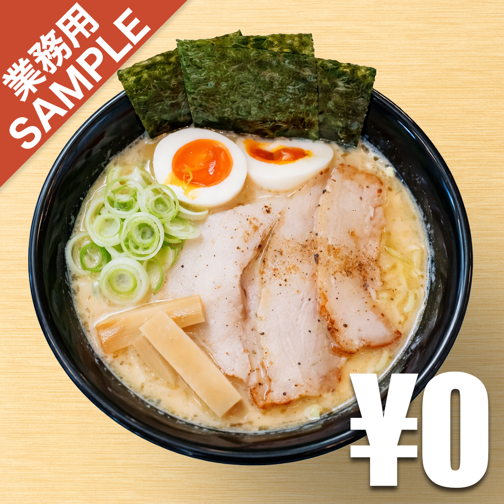 「麺屋 牛次郎」風インスパイアかえし（サンプル）