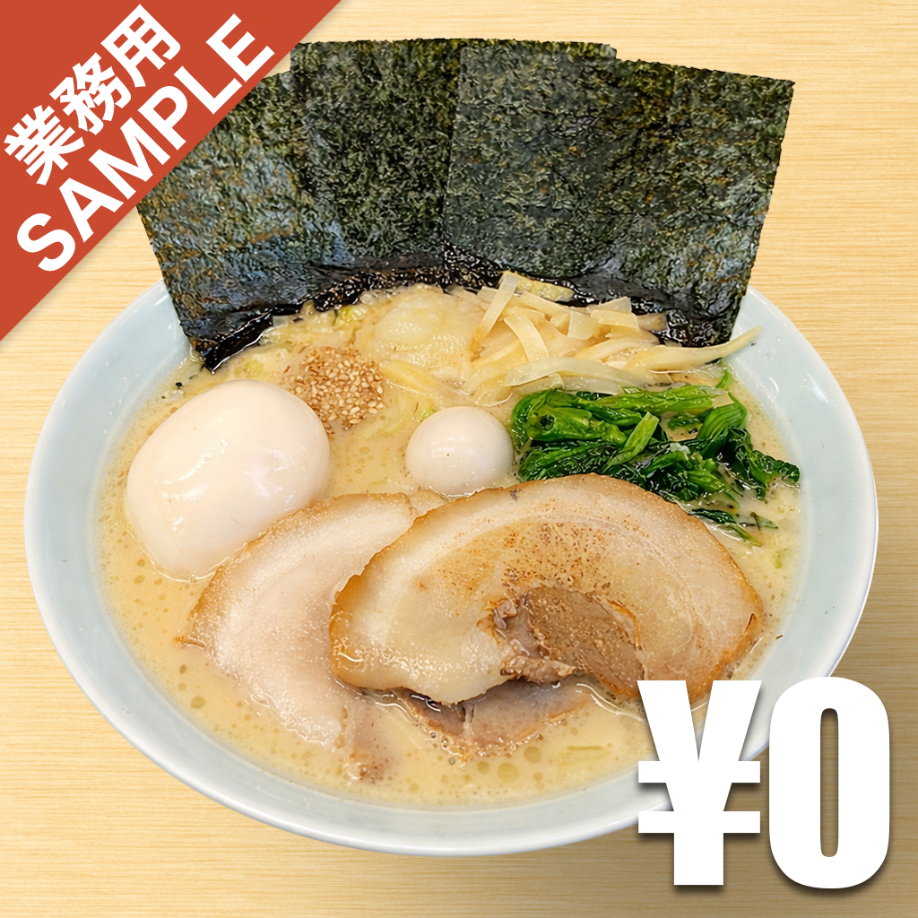 「魂心家」風インスパイアかえし（サンプル）