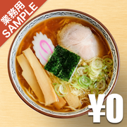 「手打ちそば 港屋」風インスパイアかえし（サンプル）