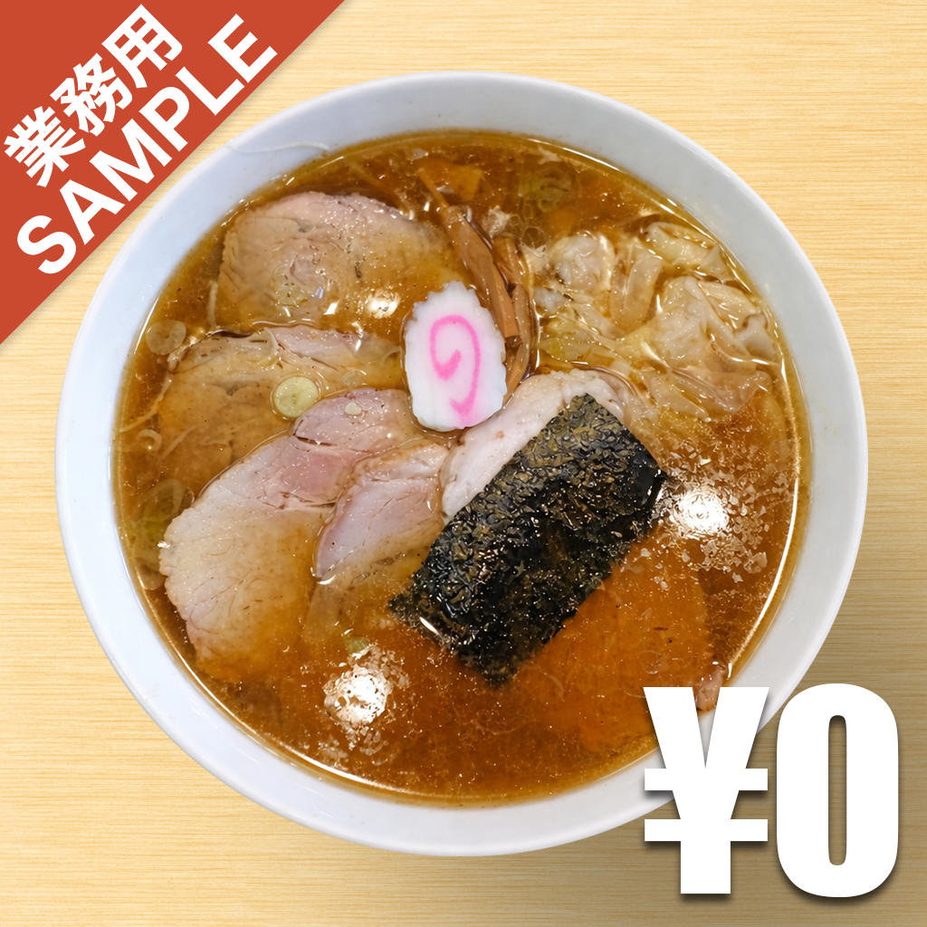 【無料】「大宮 大勝軒」の再現かえし