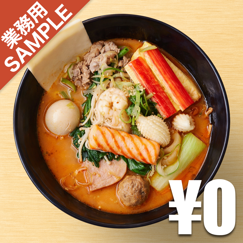 【無料】「麻辣工房」の再現かえし