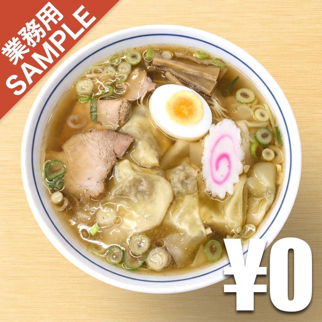 【無料】「富士屋」の再現かえし