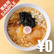 「燕三条 酒麺亭潤」風インスパイアかえし（サンプル）