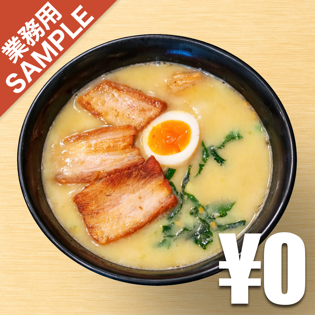 「らーめん本郷亭」風インスパイアかえし（サンプル）