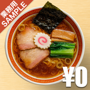 「麺創庵 砂田」風インスパイアかえし（サンプル）
