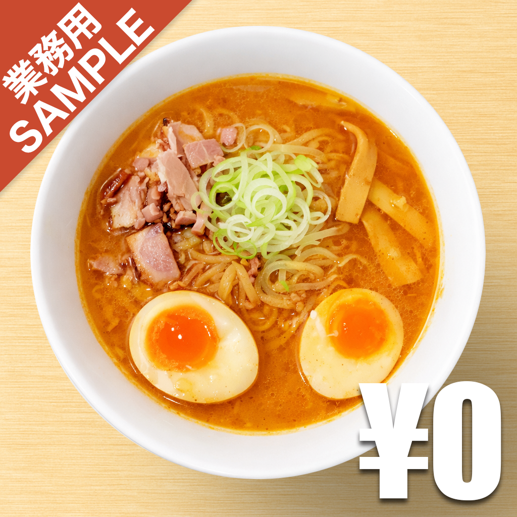 【無料】「さっぽろ純連」の再現かえし