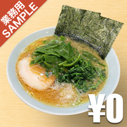 「金八家」風インスパイアかえし（サンプル）