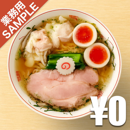 【無料】「水原製麺」の再現かえし