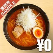 「麺匠 竹虎」風インスパイアかえし（サンプル）