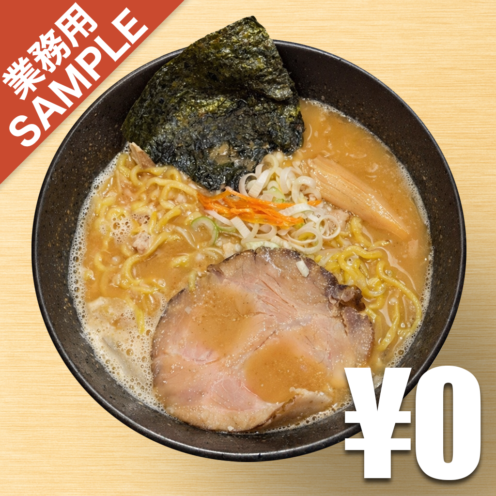 【無料】「北海道らーめん奥原流 久楽」の再現かえし