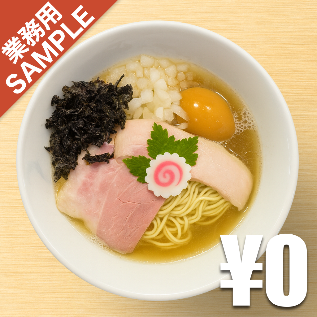 「中華そば いづる」風インスパイアかえし（サンプル）