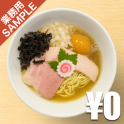 「中華そば いづる」風インスパイアかえし（サンプル）