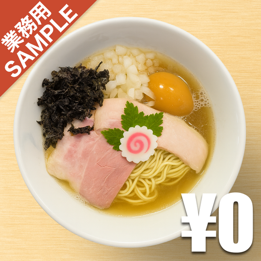 【無料】「中華そば いづる」の再現かえし