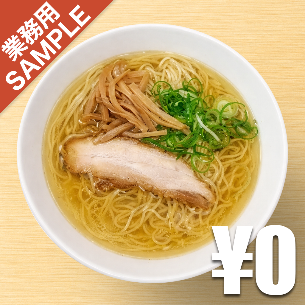 【無料】「麺者風天晴れ」の再現かえし