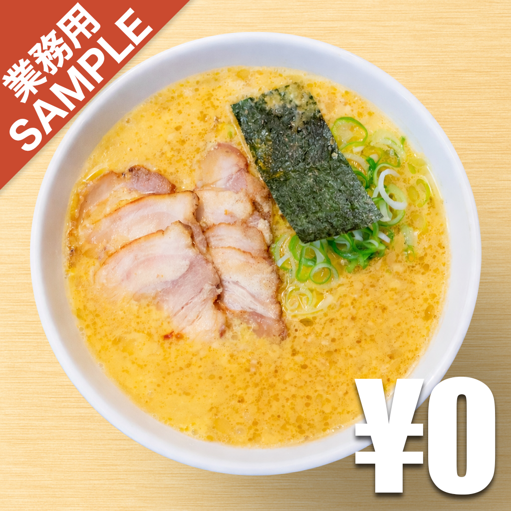 【無料】「萬珍軒」の再現かえし