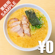 「萬珍軒」風インスパイアかえし（サンプル）
