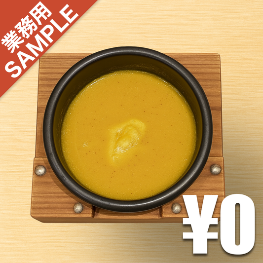 【無料】「カレーつけ麺 」の再現かえし