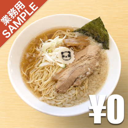 【無料】「頂」の再現かえし