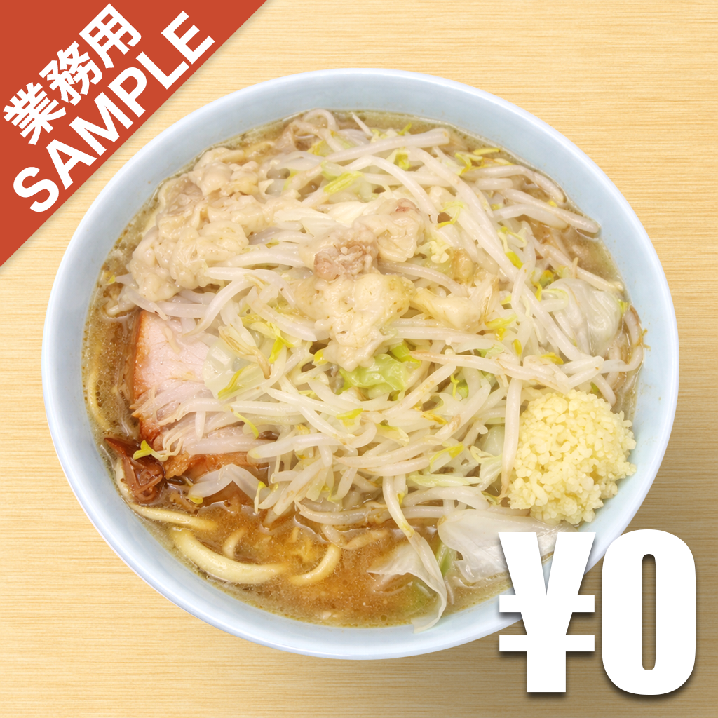 「ラーメン二郎 新潟店」風インスパイアかえし（サンプル）