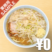 「ラーメン二郎 新潟店」風インスパイアかえし（サンプル）