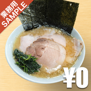 「近藤家」風インスパイアかえし（サンプル）