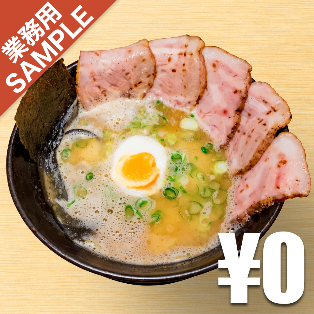 「麺屋 壱」風インスパイアかえし（サンプル）