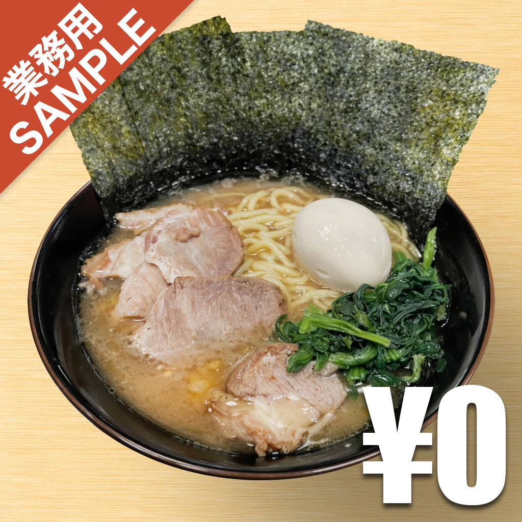 「銀家」風インスパイアかえし（サンプル）